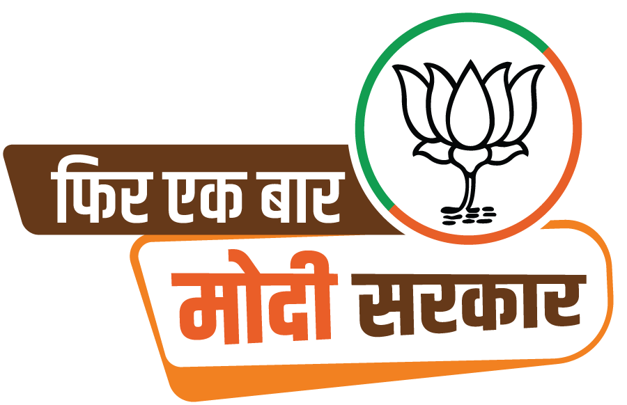 Fir Ek Baar Modi Sarkar